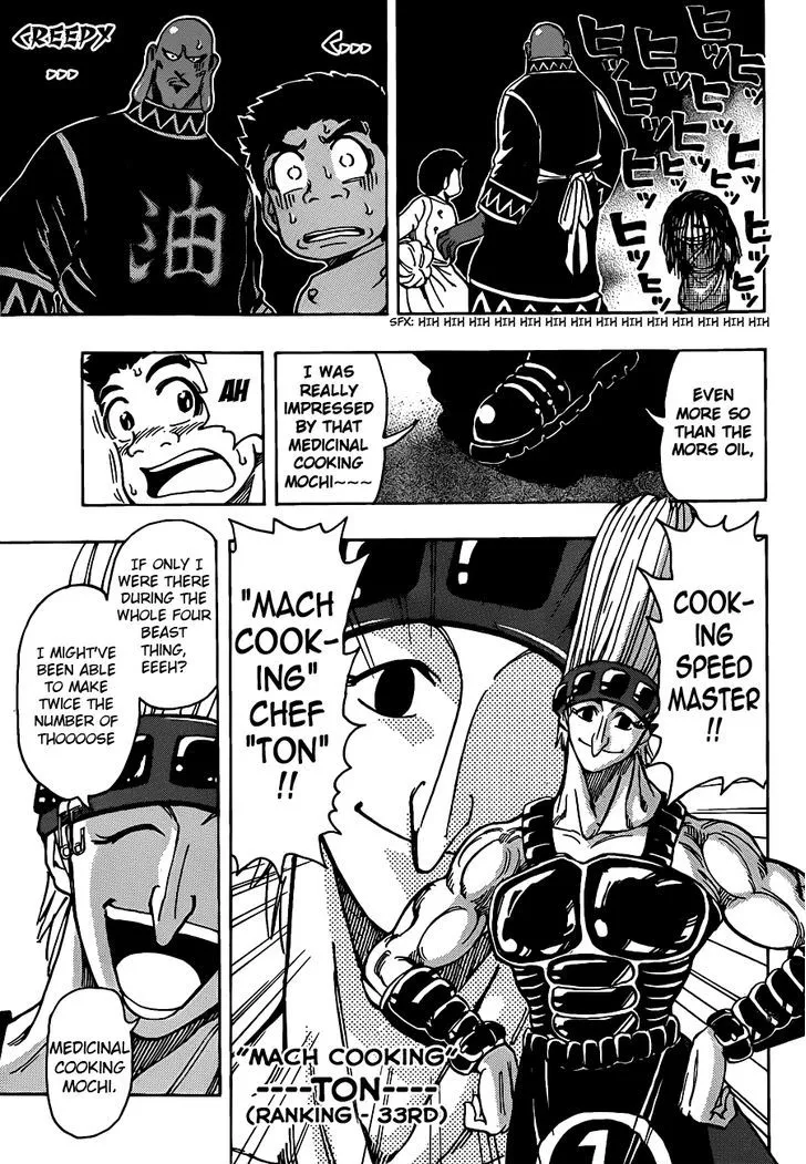 Toriko - Page 7