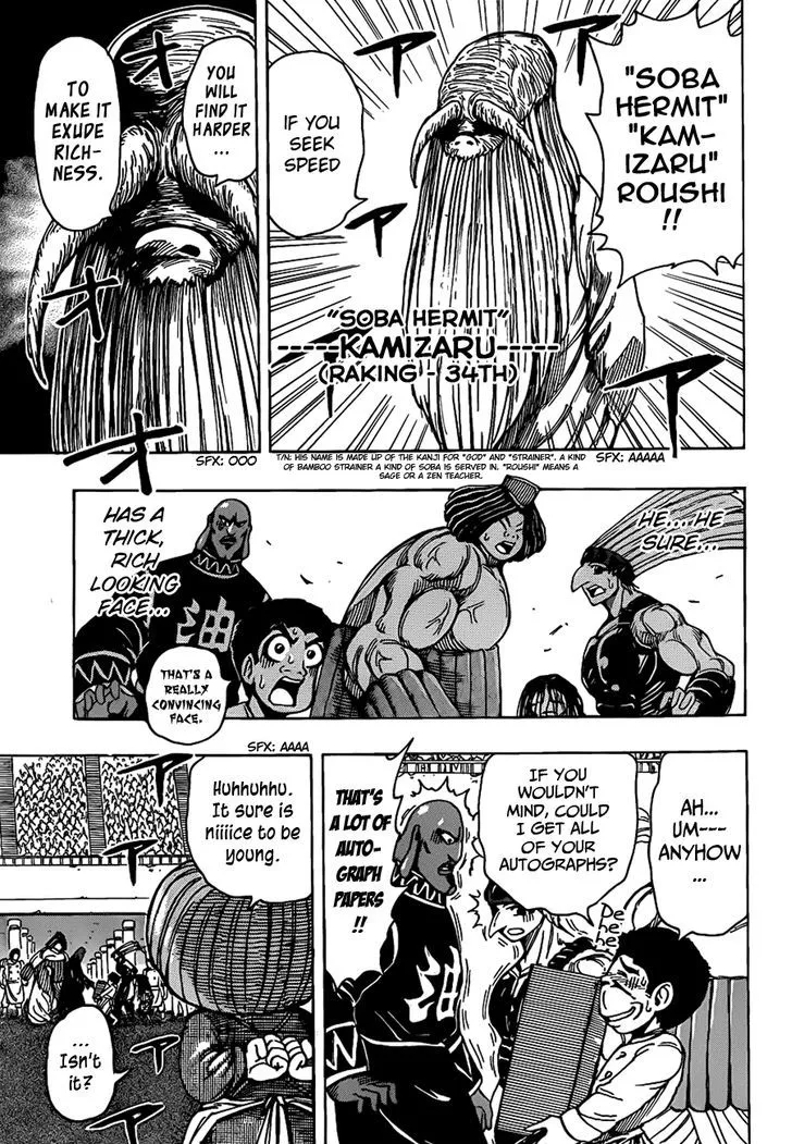 Toriko - Page 9