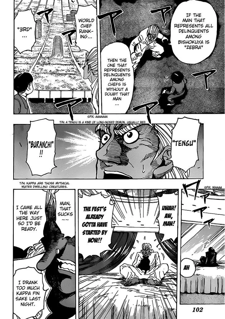 Toriko - Page 15