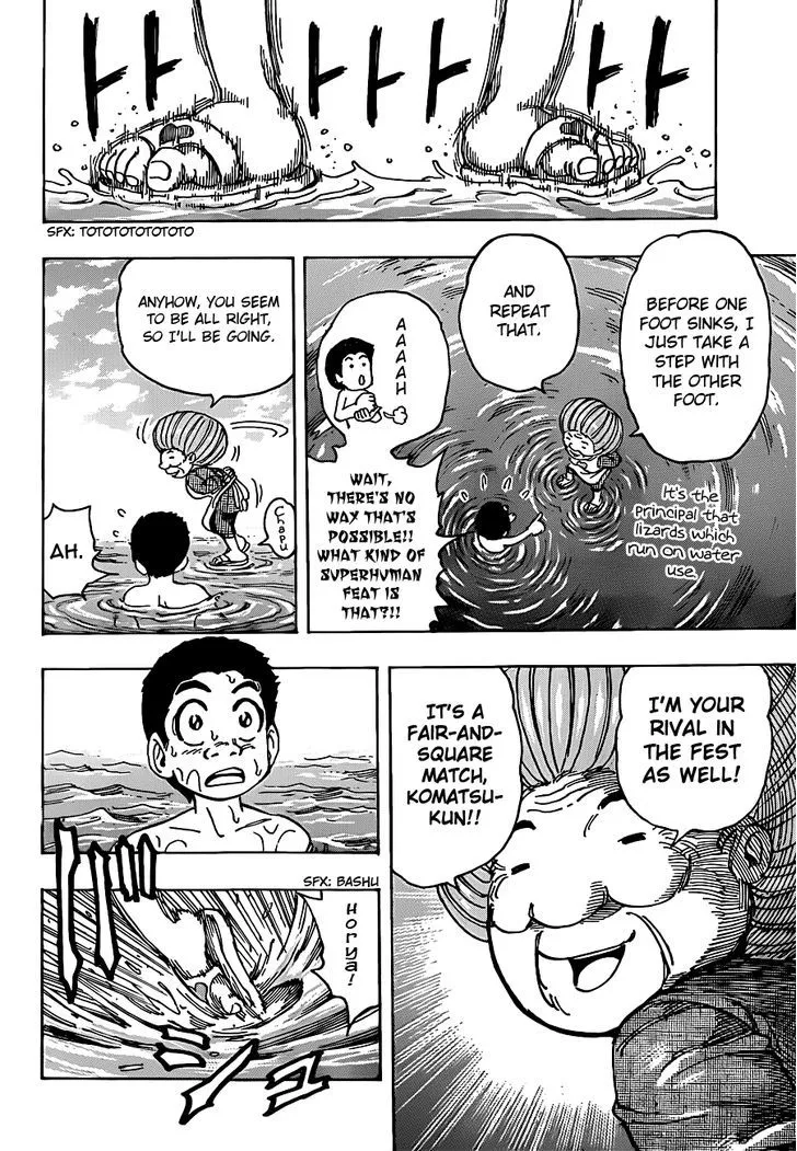 Toriko - Page 8