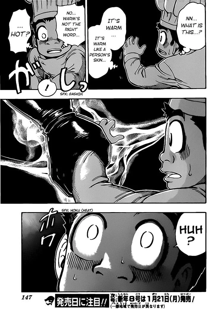 Toriko - Page 13