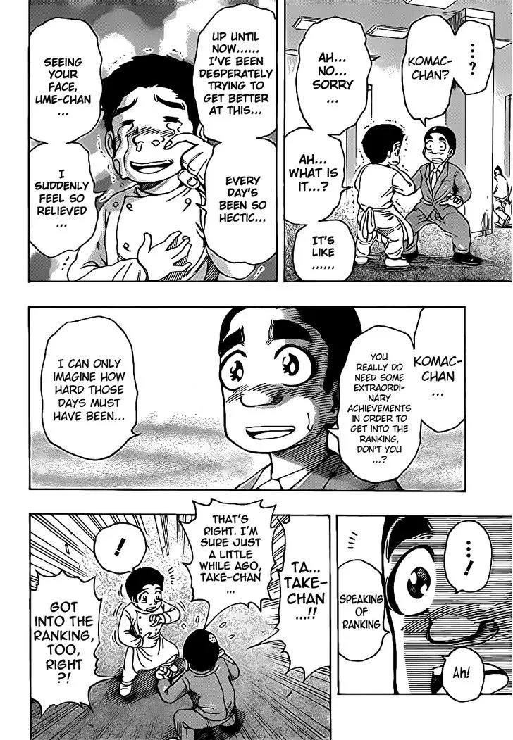 Toriko - Page 3