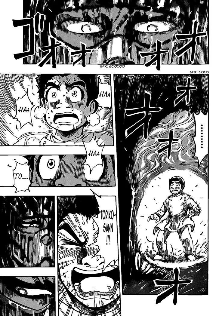 Toriko - Page 13