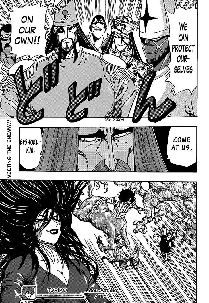 Toriko - Page 17