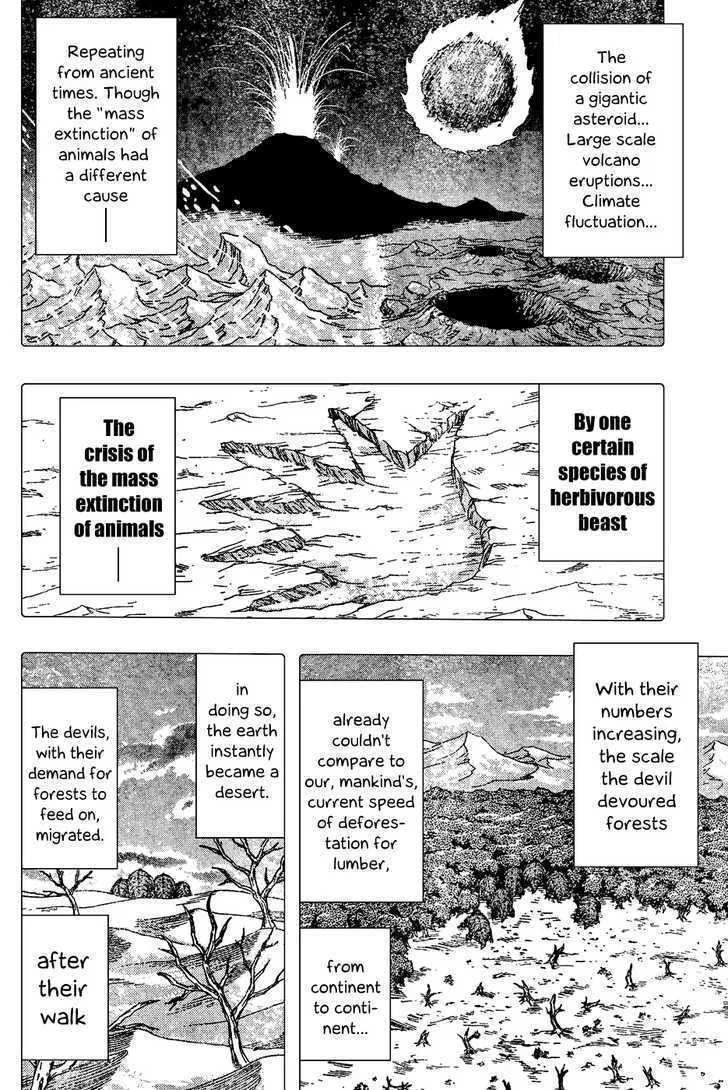 Toriko - Page 1