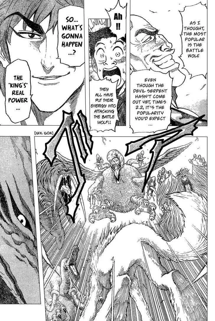 Toriko - Page 10