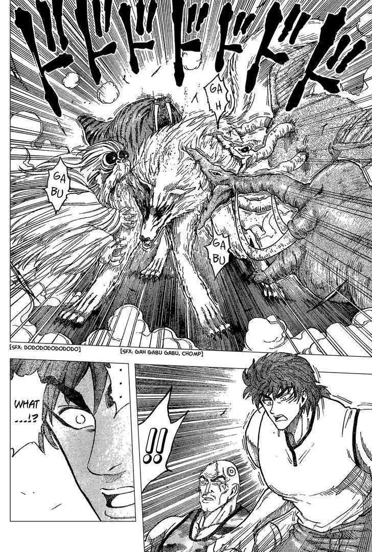 Toriko - Page 11