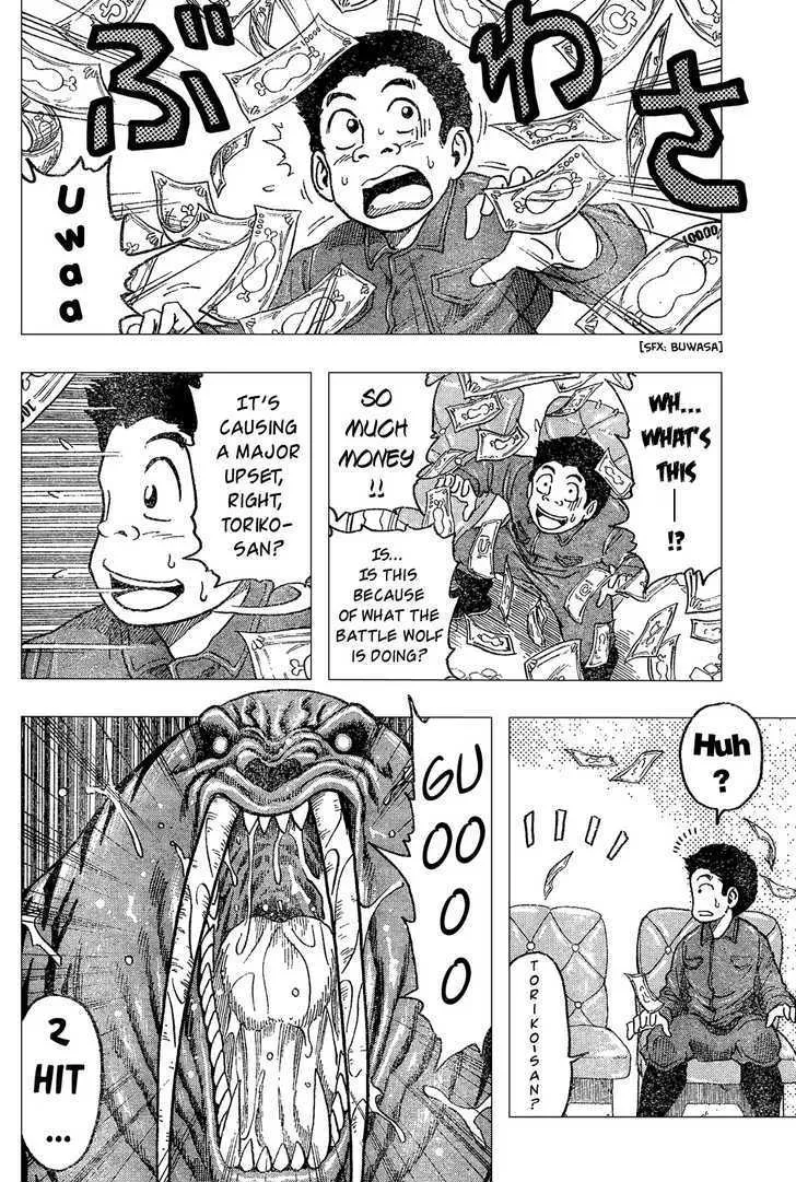 Toriko - Page 13