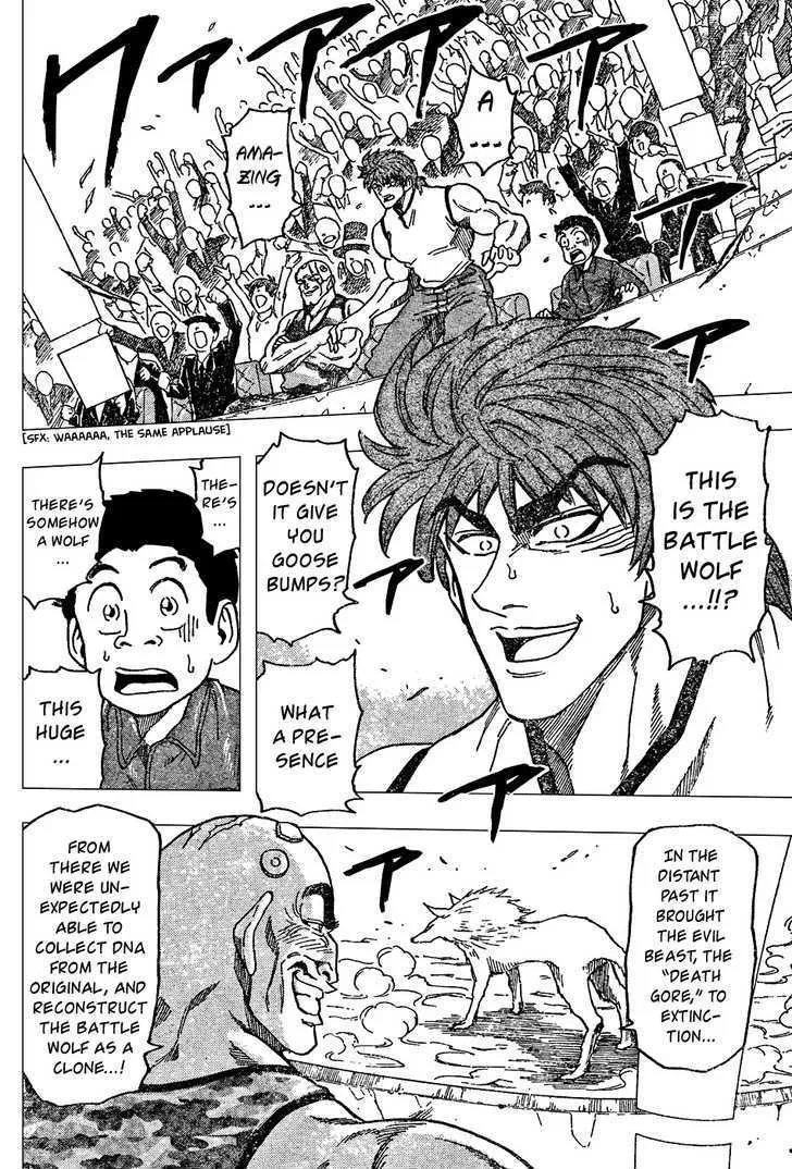 Toriko - Page 5