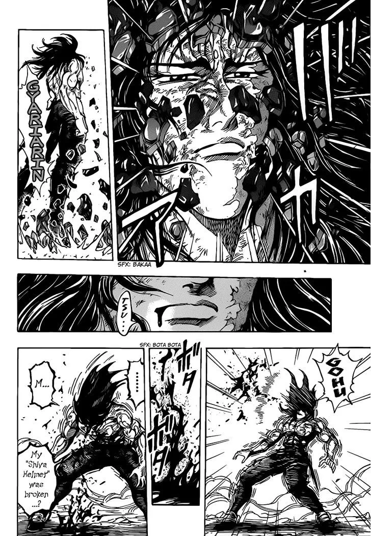 Toriko - Page 15