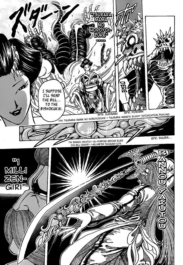 Toriko - Page 10