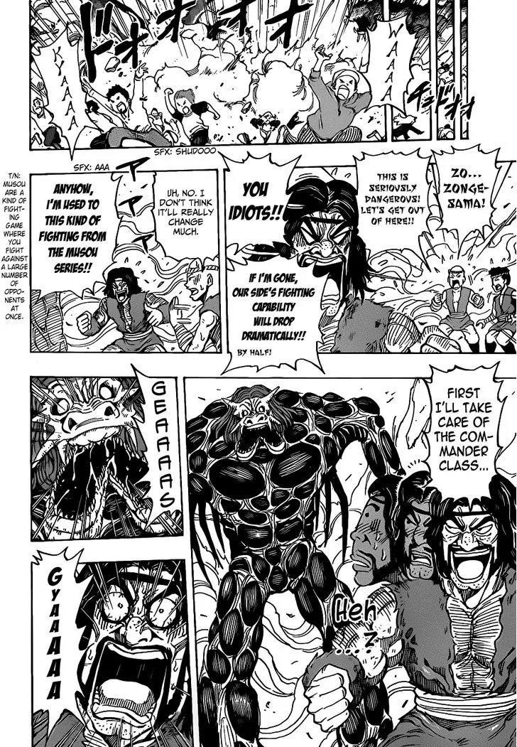 Toriko - Page 17