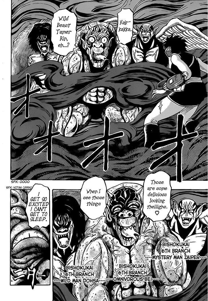 Toriko - Page 7