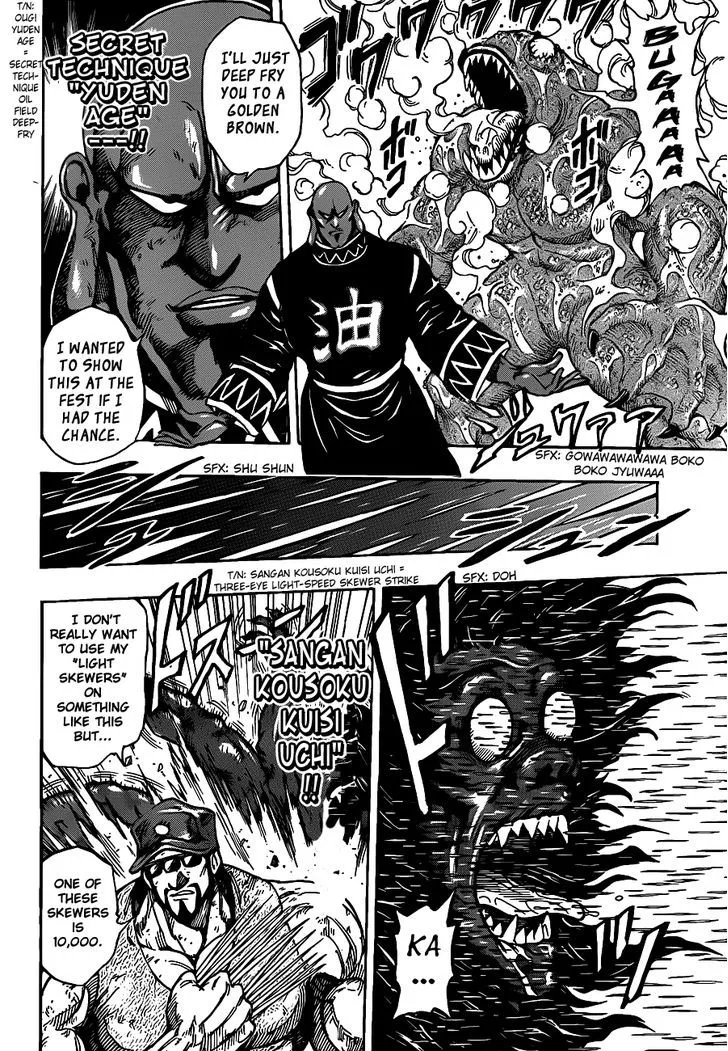 Toriko - Page 9