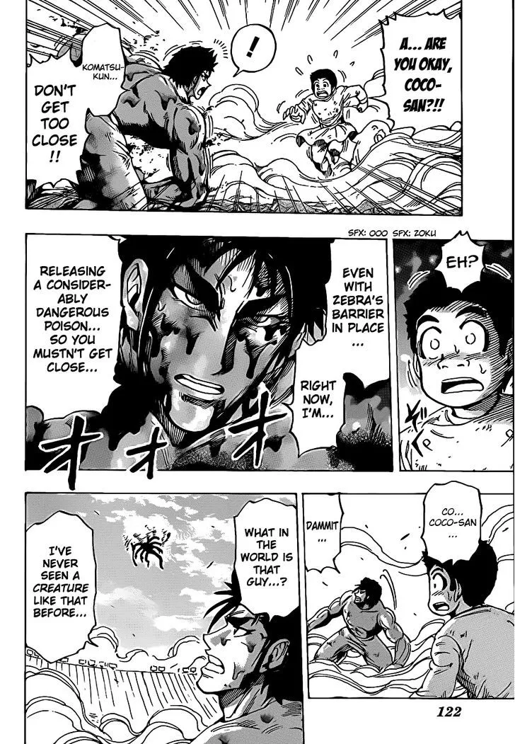 Toriko - Page 16