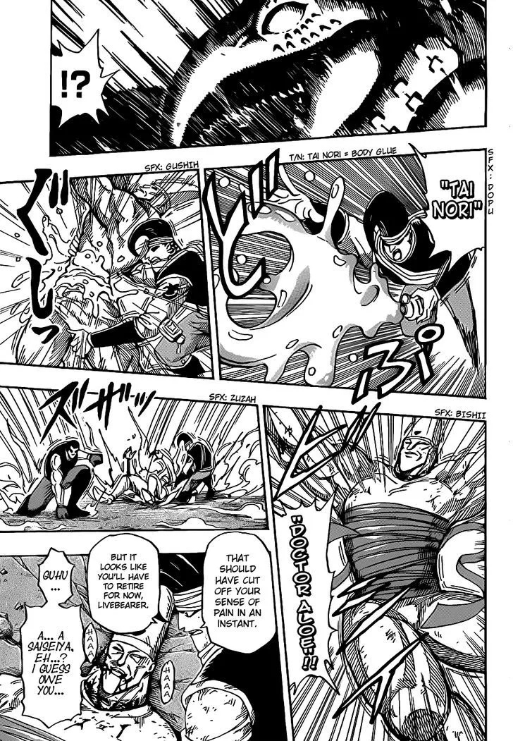 Toriko - Page 7