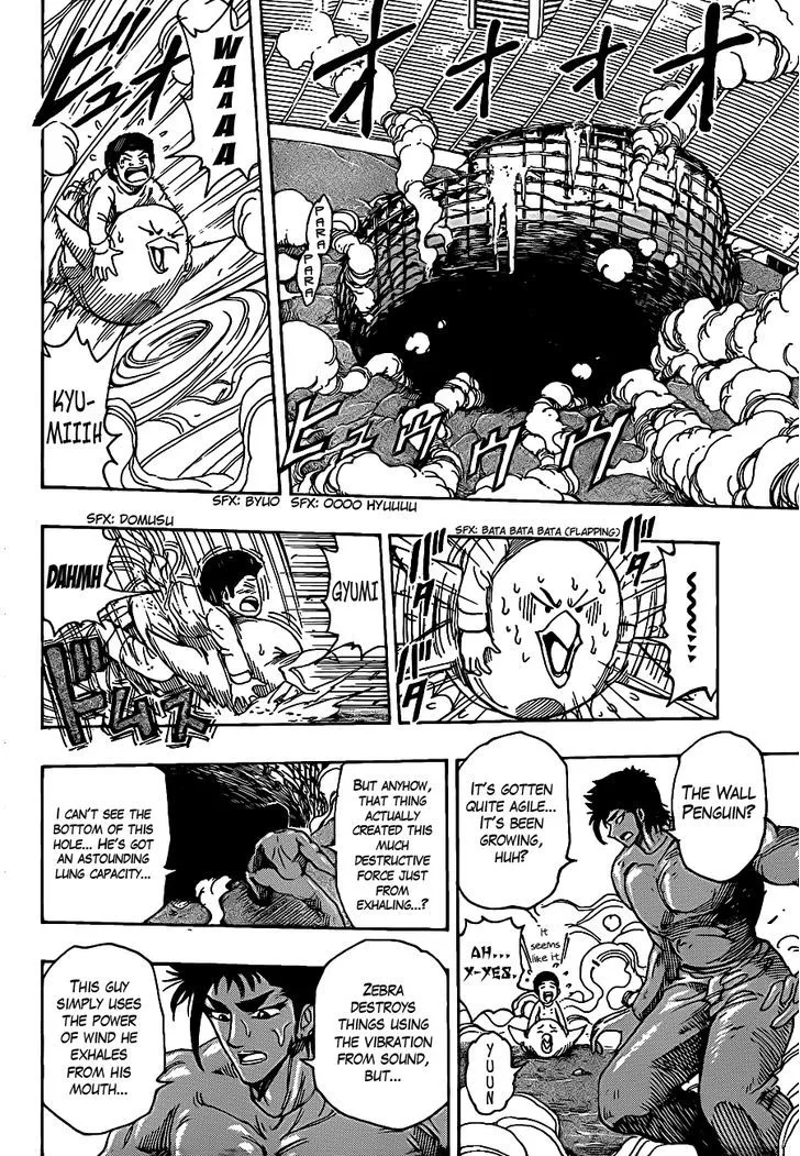 Toriko - Page 4