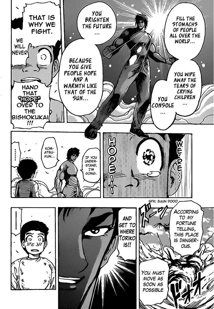 Toriko - Page 8