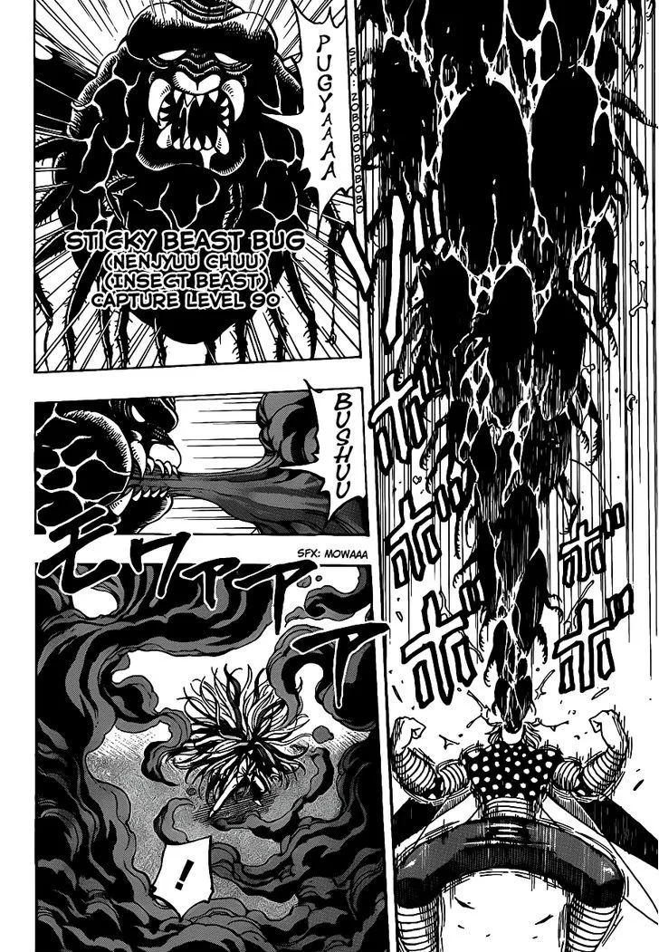 Toriko - Page 3