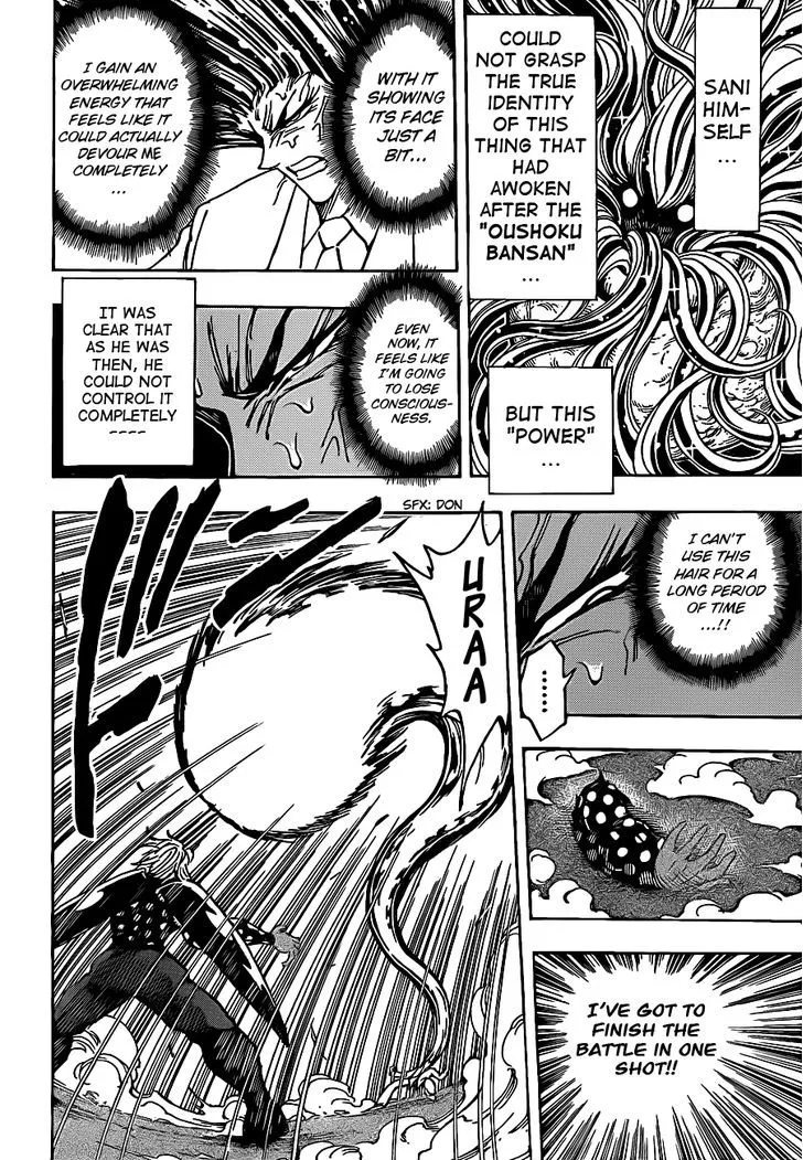 Toriko - Page 5