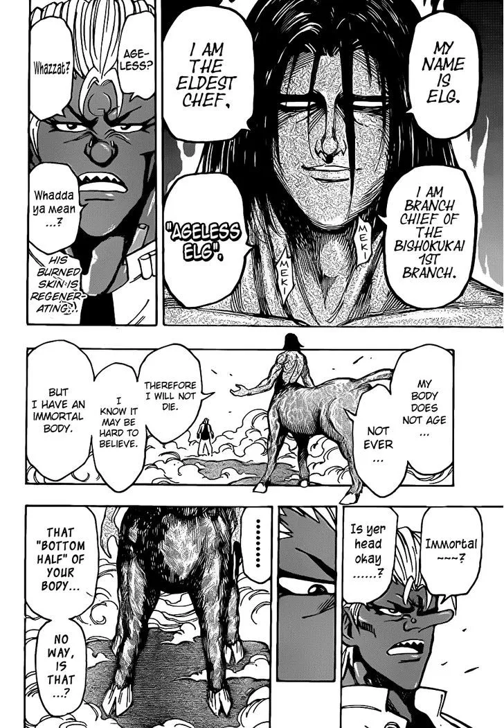 Toriko - Page 7