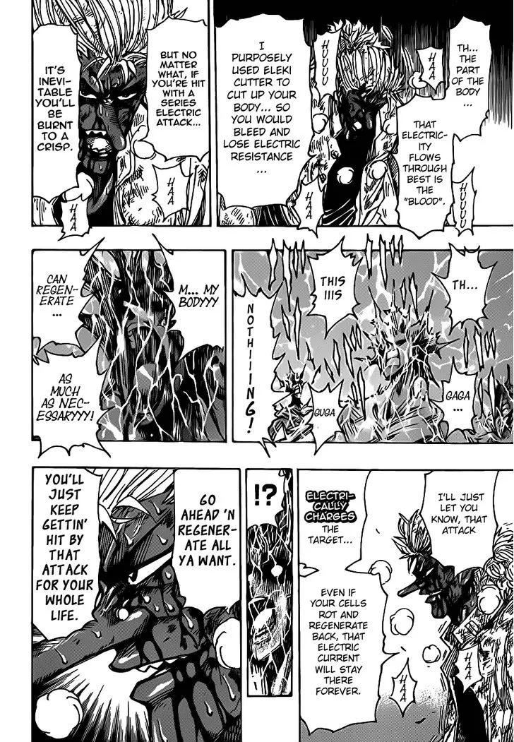 Toriko - Page 17