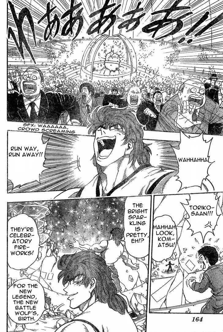 Toriko - Page 16