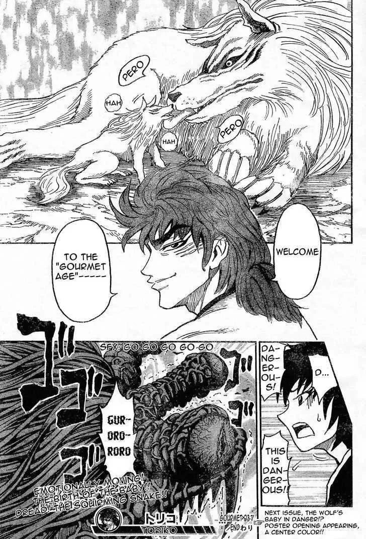 Toriko - Page 17