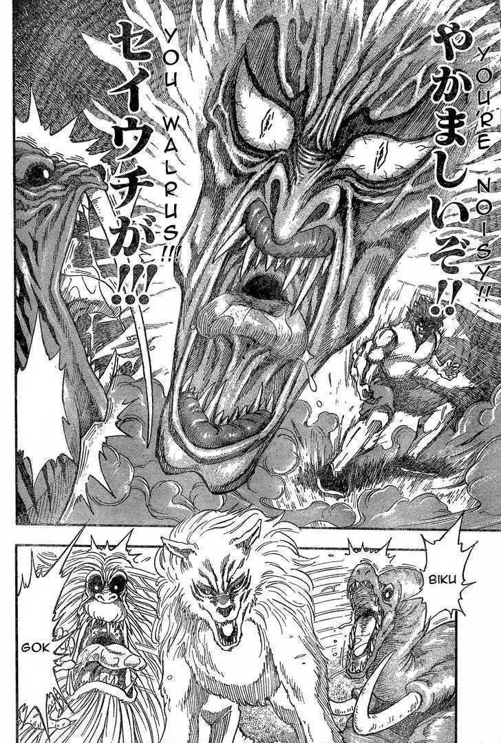 Toriko - Page 3