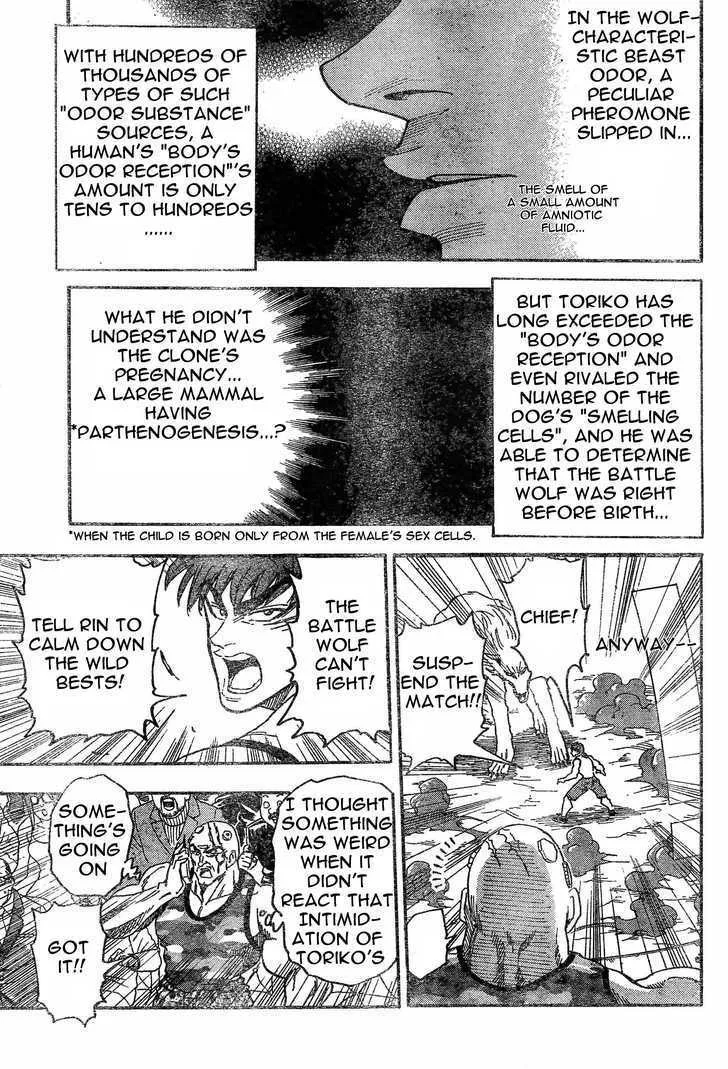 Toriko - Page 6