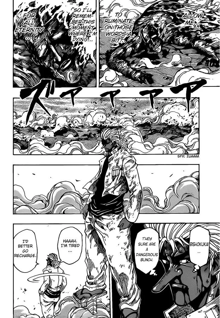 Toriko - Page 3