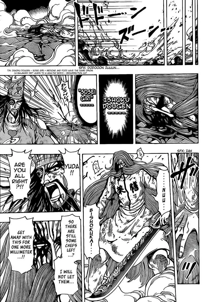 Toriko - Page 4