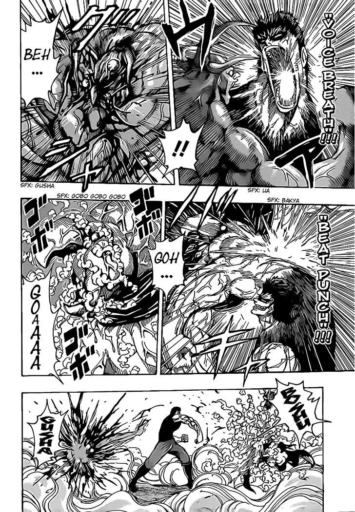 Toriko - Page 3