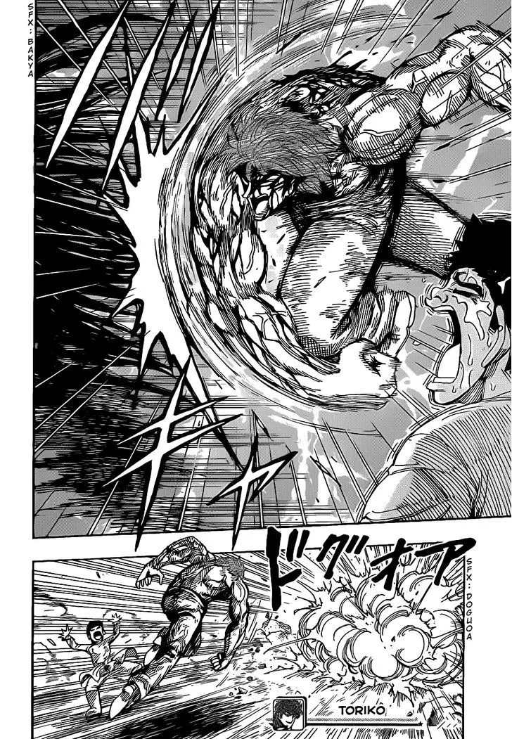 Toriko - Page 15