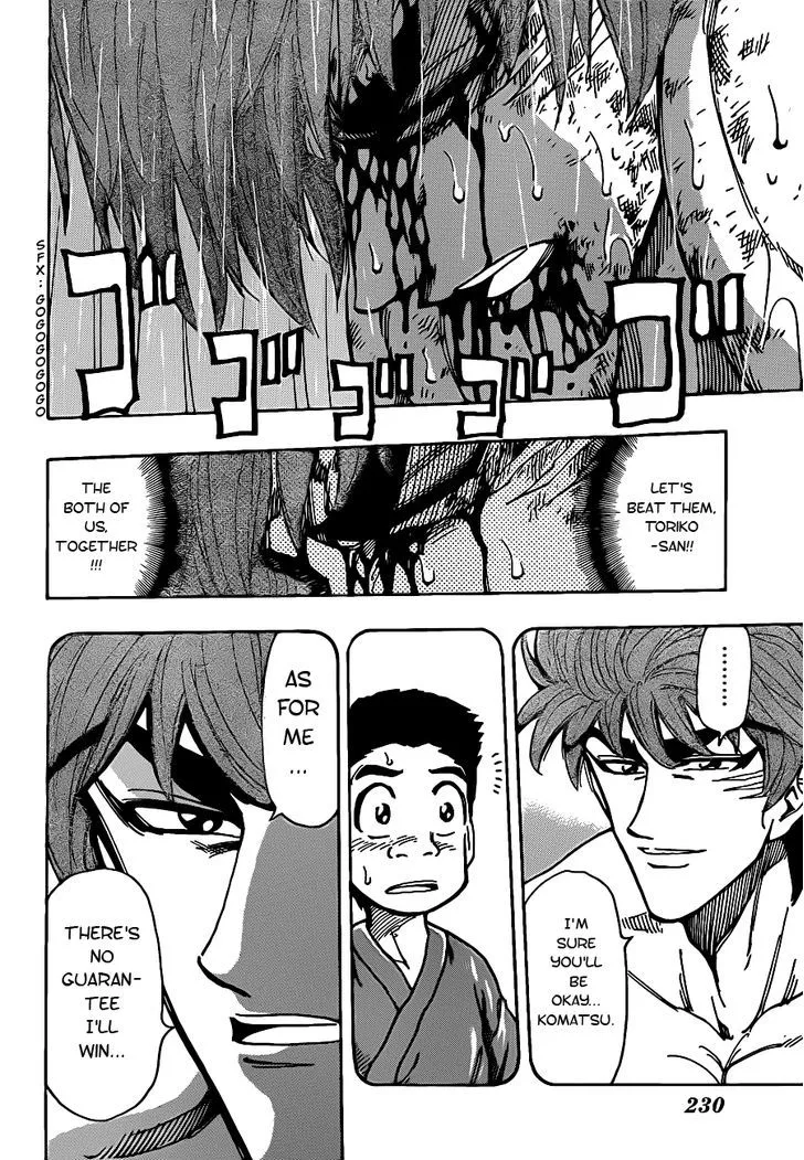 Toriko - Page 2