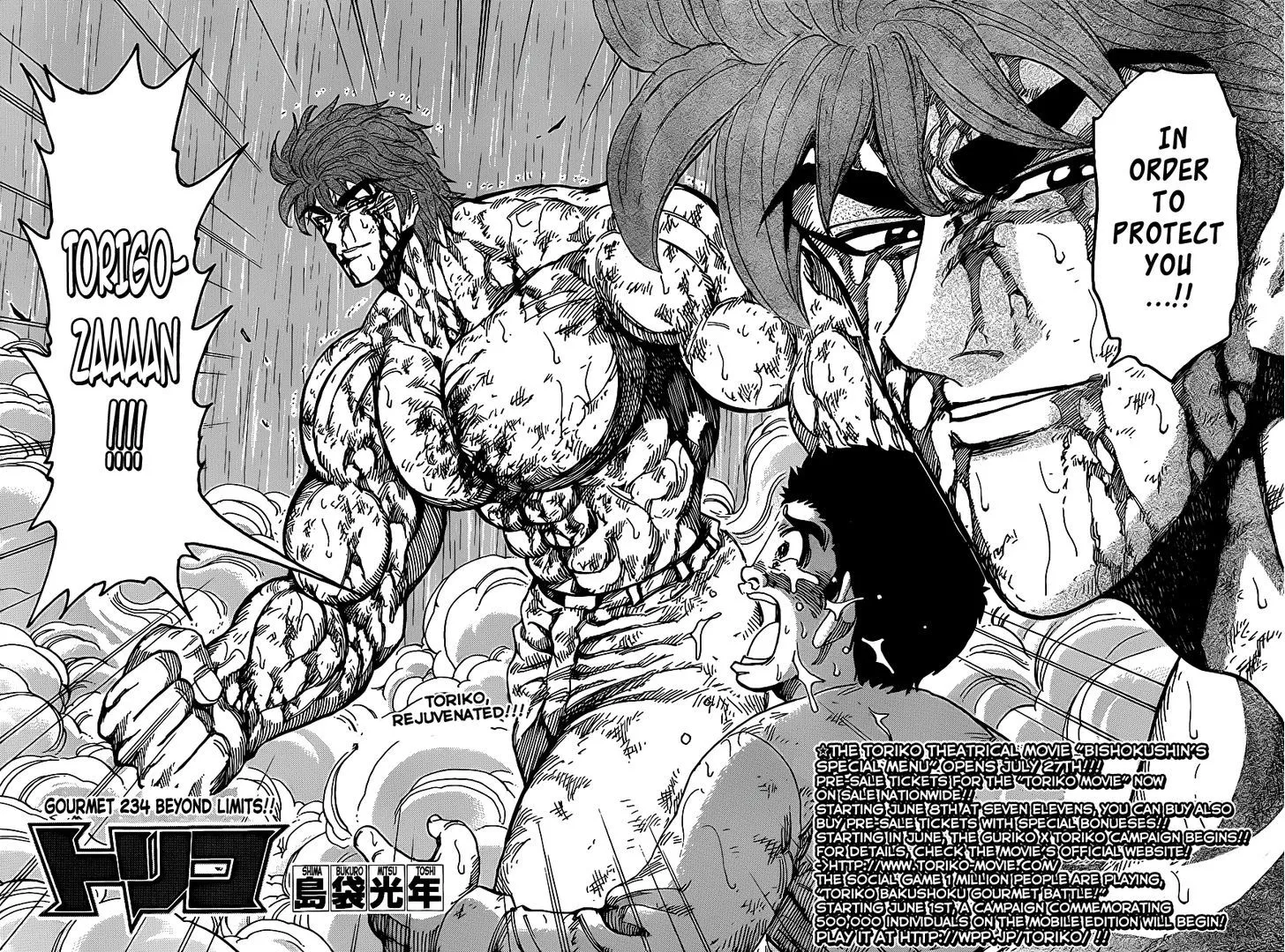 Toriko - Page 1