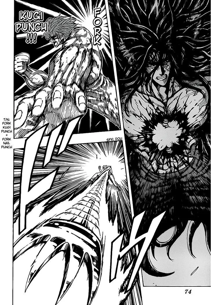 Toriko - Page 10