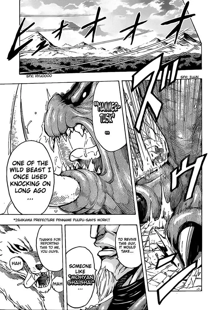 Toriko - Page 16