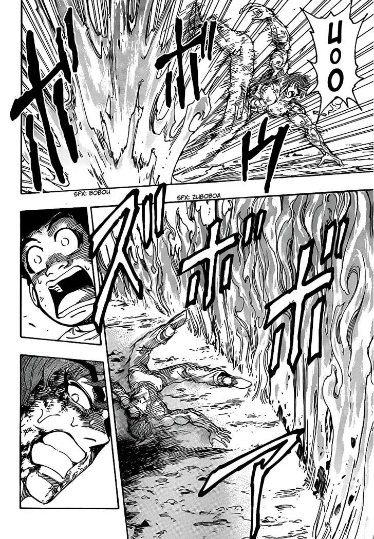 Toriko - Page 7