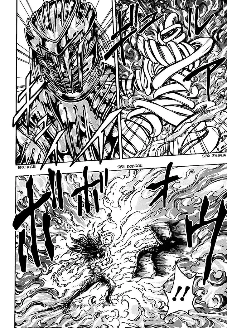 Toriko - Page 3