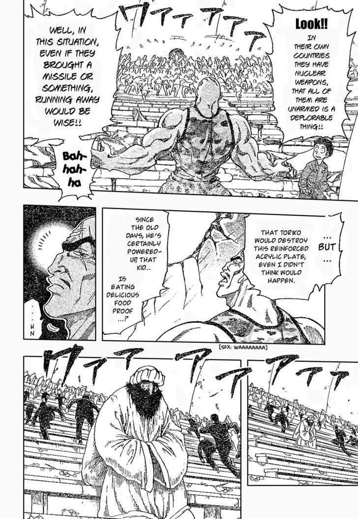 Toriko - Page 12