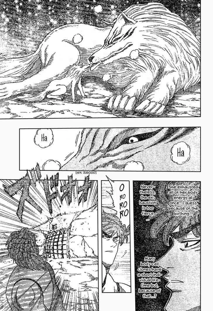 Toriko - Page 7