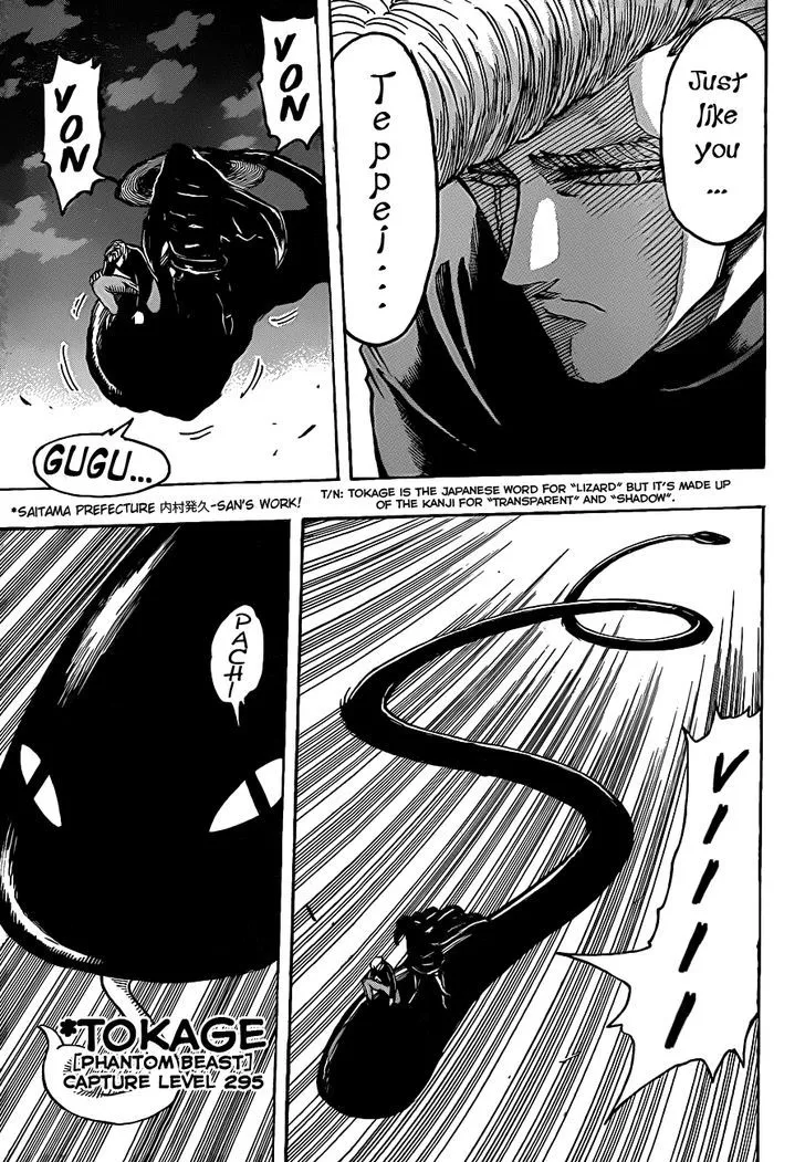 Toriko - Page 6