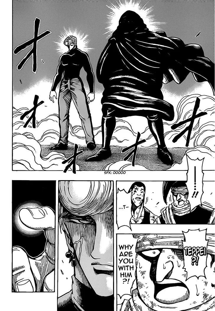 Toriko - Page 9