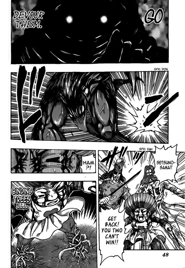 Toriko - Page 15