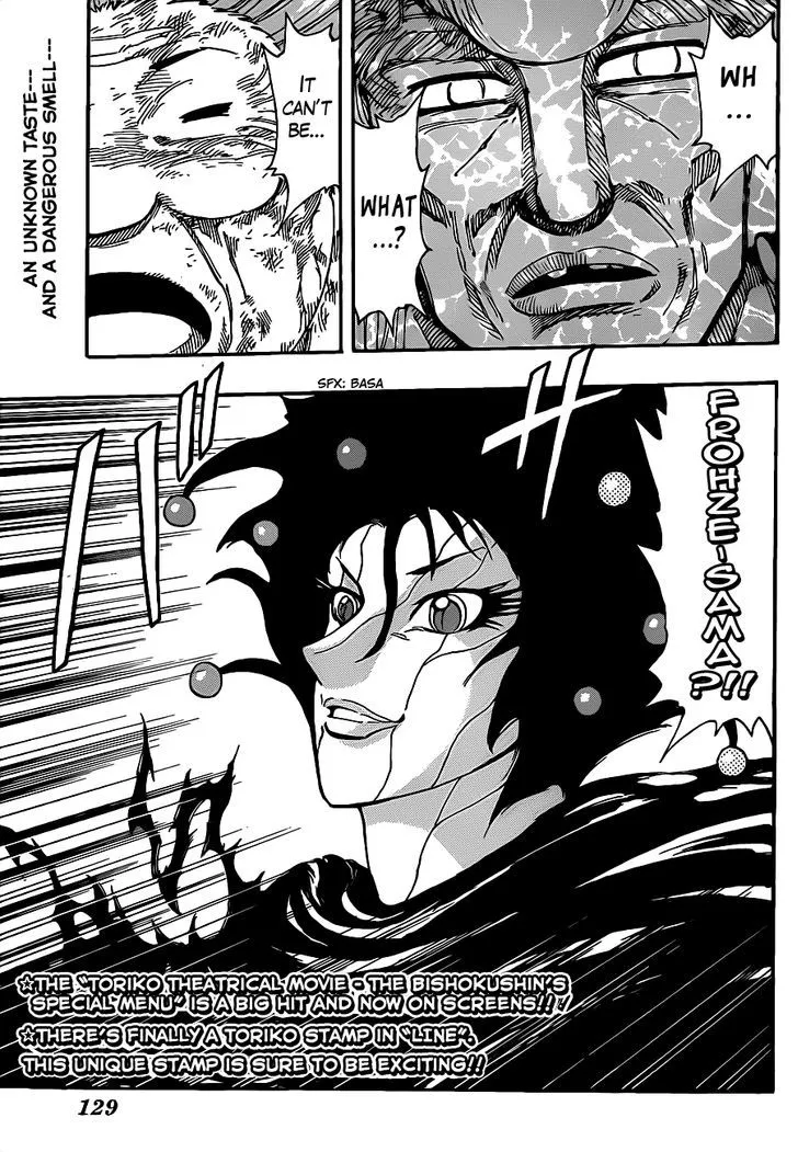 Toriko - Page 3