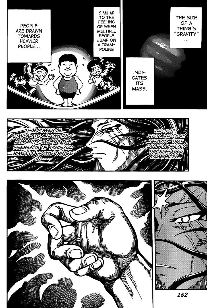 Toriko - Page 13