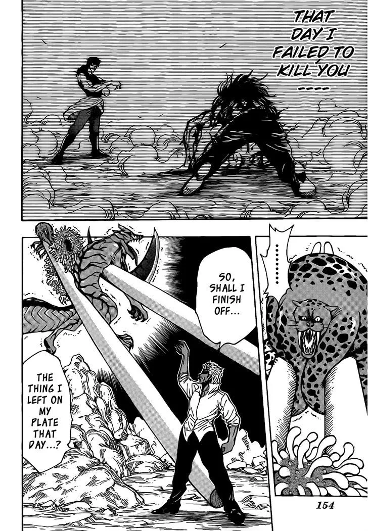 Toriko - Page 15