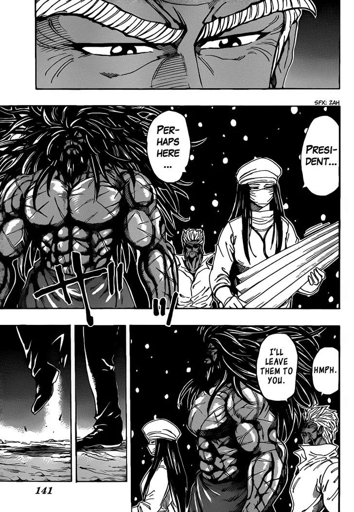 Toriko - Page 3