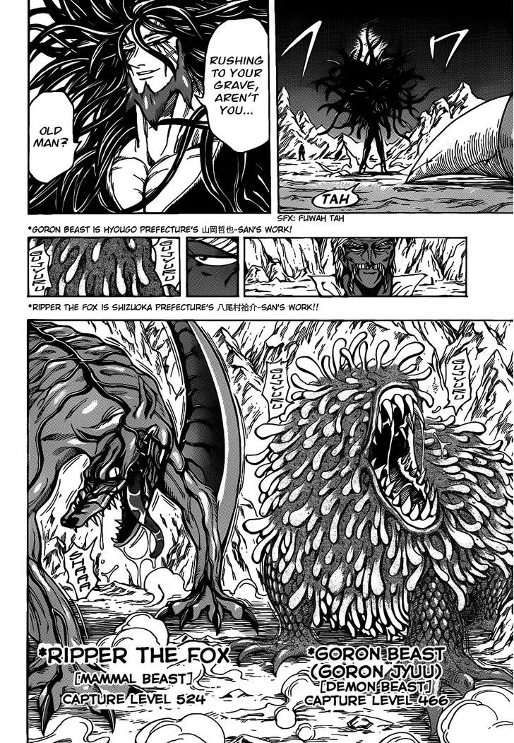 Toriko - Page 9